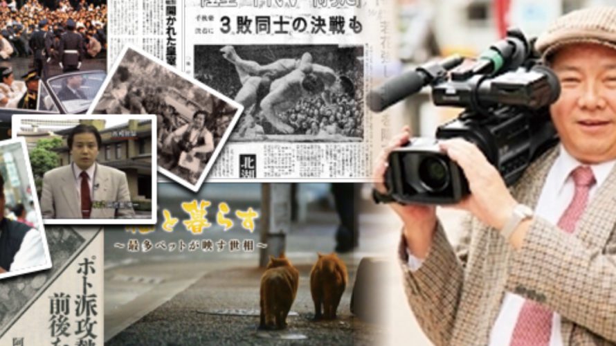 アサヤン企画 │ 元テレビ局ディレクターによる映像制作