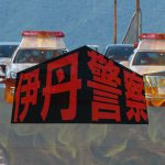 兵庫県伊丹市　防犯啓発ビデオ　伊丹警察署 生活安全課